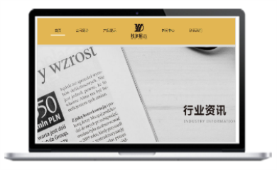 建材網站設計
