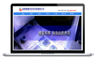 噴碼設備網站