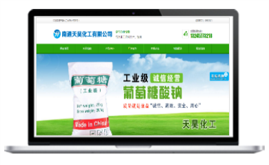 化工行業網站