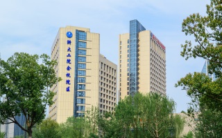 余杭區(qū)第一人民醫(yī)院