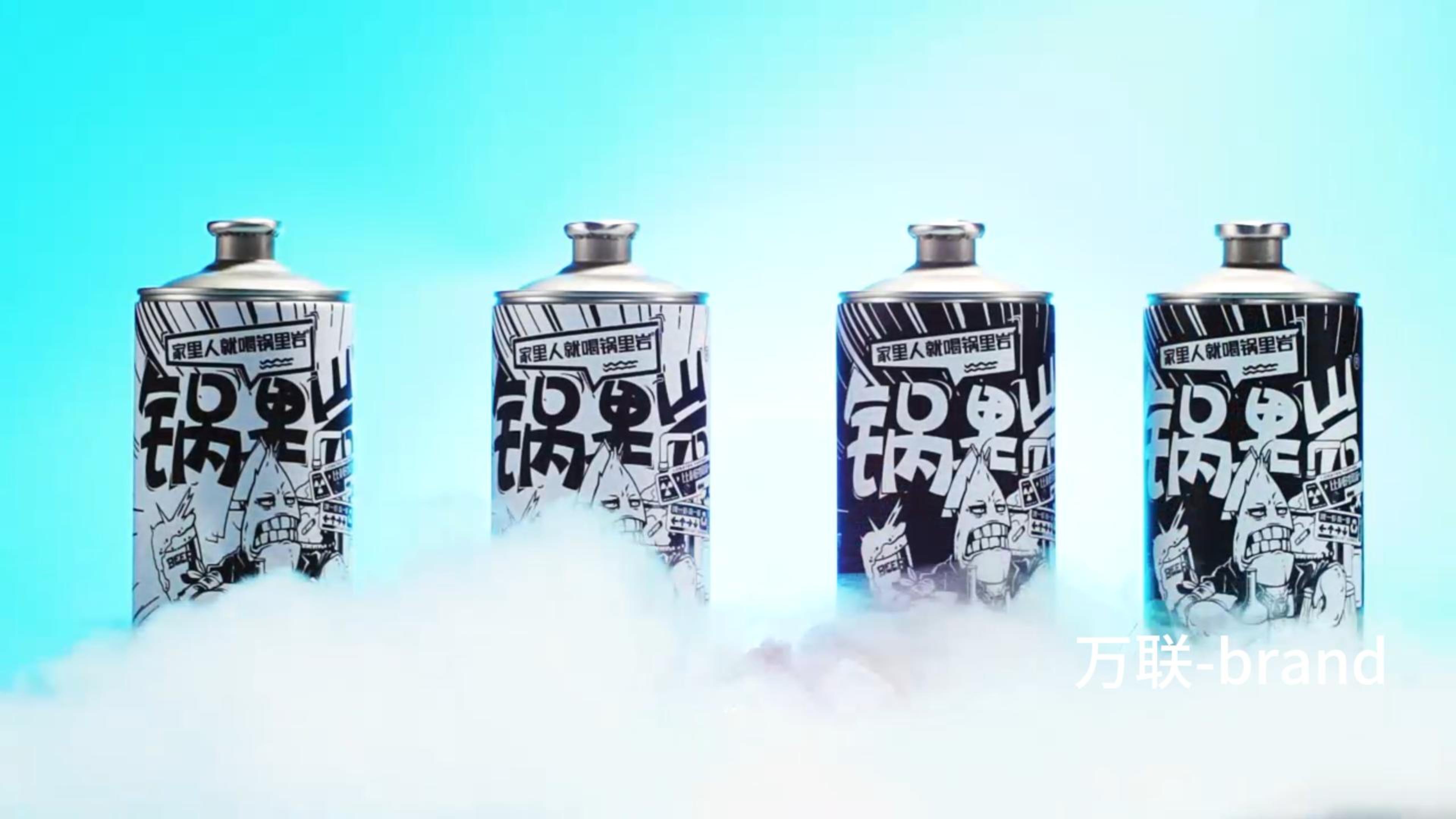 鍋里巖-廣告片