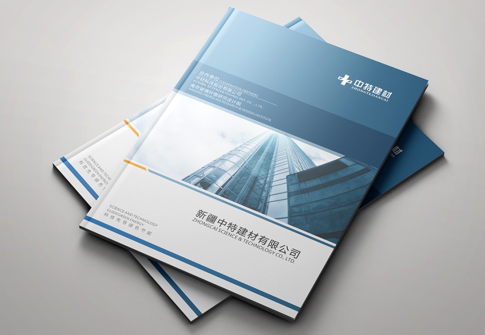 建材圖冊設(shè)計